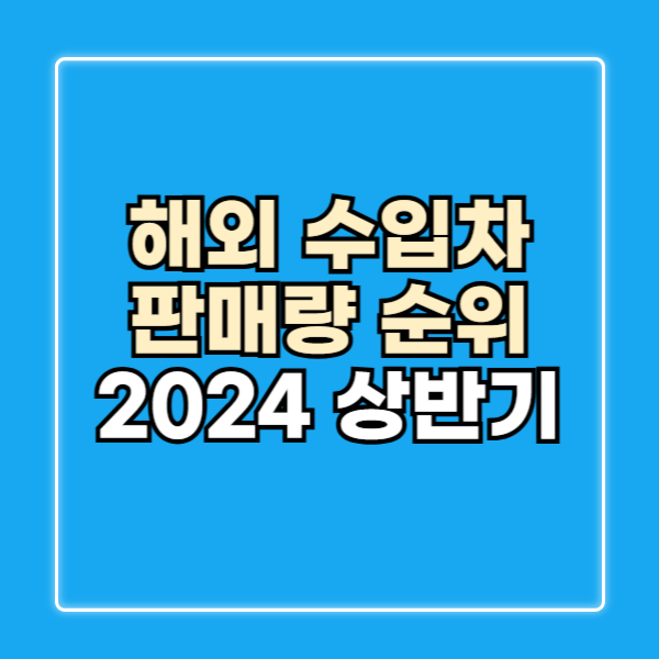 자동차 판매량