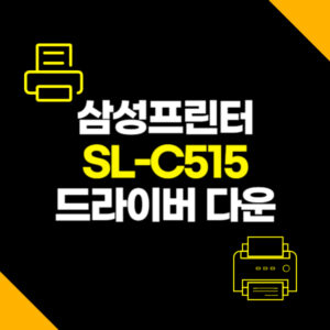 프린터 C515